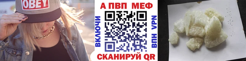 Купить закладки  Медногорск  Alpha PVP Crystall 