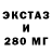 Экстази VHQ Geveber