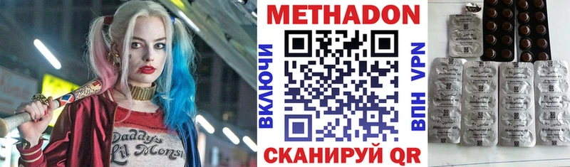 МЕТАДОН кристалл  Купить где  Медногорск 